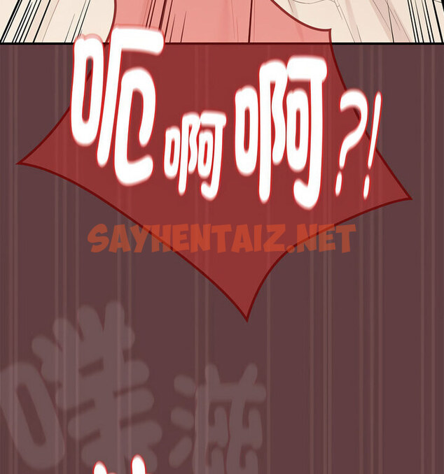 查看漫画下班後的例行戀愛 - 第6話 - sayhentaiz.net中的1777466图片