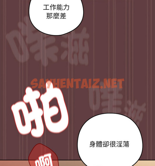 查看漫画下班後的例行戀愛 - 第6話 - sayhentaiz.net中的1777468图片