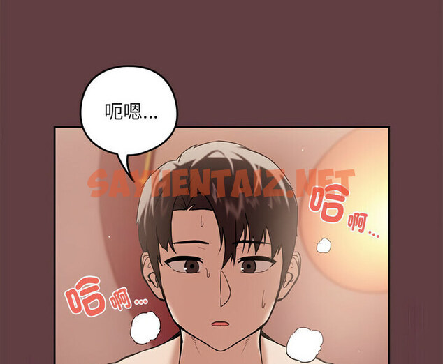 查看漫画下班後的例行戀愛 - 第6話 - sayhentaiz.net中的1777475图片