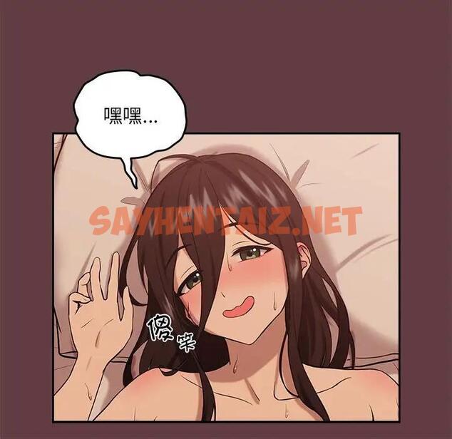 查看漫画下班後的例行戀愛 - 第7話 - sayhentaiz.net中的1795220图片