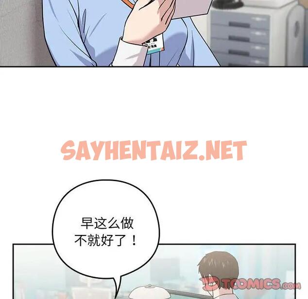 查看漫画下班後的例行戀愛 - 第7話 - sayhentaiz.net中的1795228图片