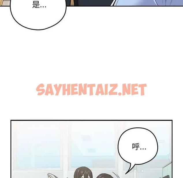 查看漫画下班後的例行戀愛 - 第7話 - sayhentaiz.net中的1795232图片