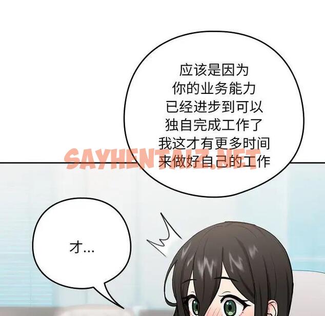 查看漫画下班後的例行戀愛 - 第7話 - sayhentaiz.net中的1795239图片