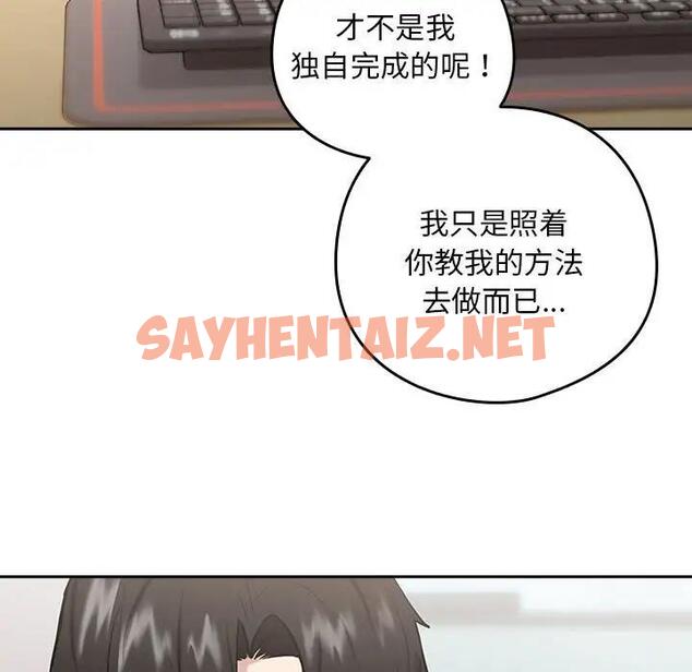 查看漫画下班後的例行戀愛 - 第7話 - sayhentaiz.net中的1795241图片