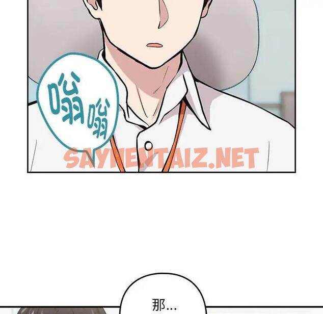 查看漫画下班後的例行戀愛 - 第7話 - sayhentaiz.net中的1795250图片