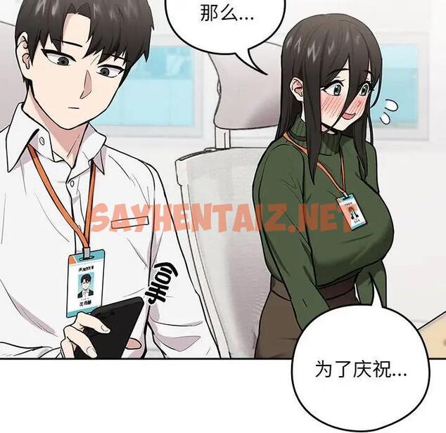 查看漫画下班後的例行戀愛 - 第7話 - sayhentaiz.net中的1795251图片