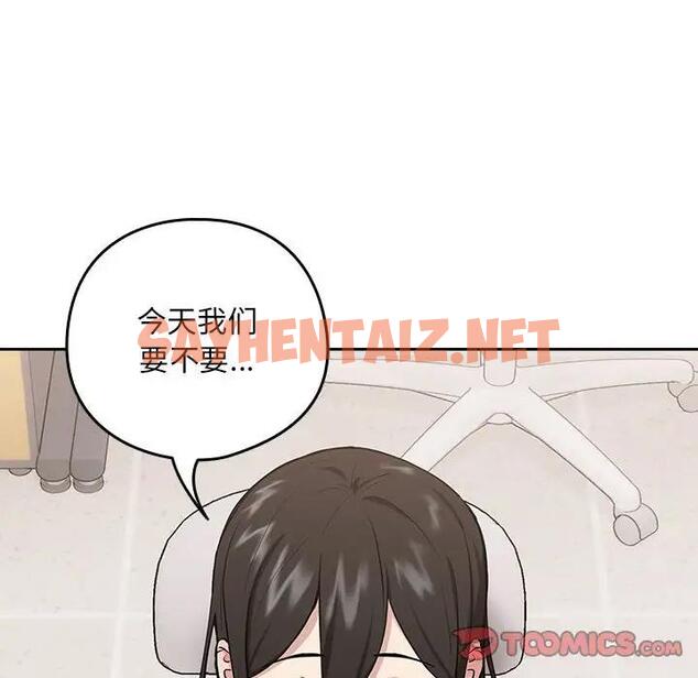 查看漫画下班後的例行戀愛 - 第7話 - sayhentaiz.net中的1795252图片