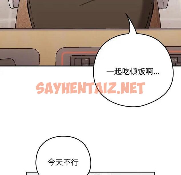 查看漫画下班後的例行戀愛 - 第7話 - sayhentaiz.net中的1795254图片