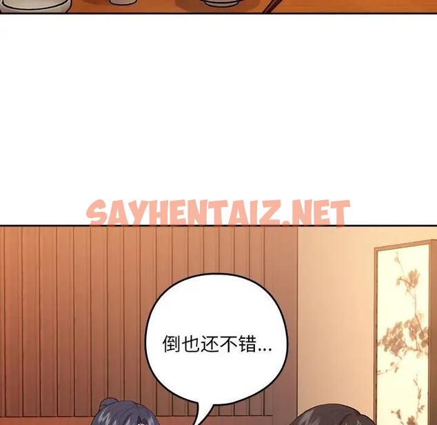 查看漫画下班後的例行戀愛 - 第7話 - sayhentaiz.net中的1795265图片