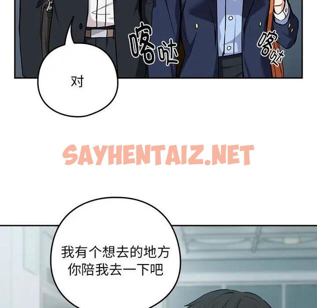 查看漫画下班後的例行戀愛 - 第7話 - sayhentaiz.net中的1795272图片