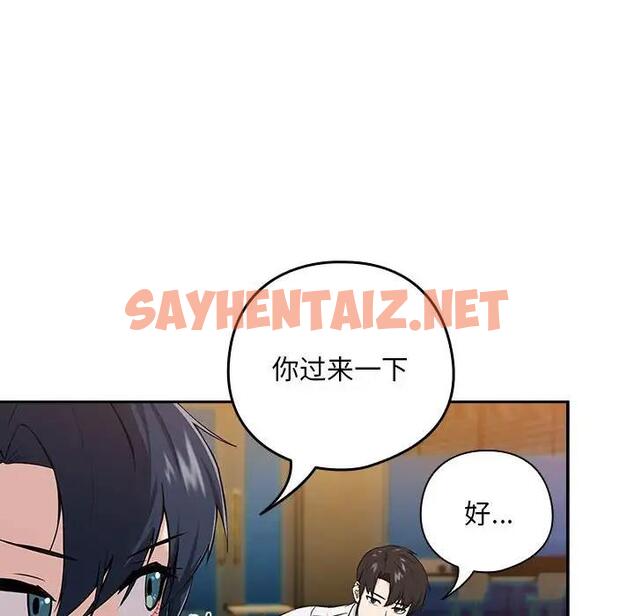 查看漫画下班後的例行戀愛 - 第7話 - sayhentaiz.net中的1795281图片