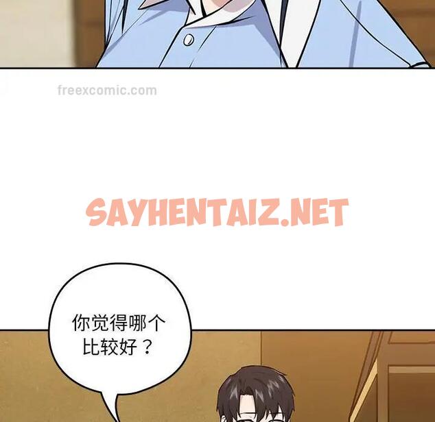 查看漫画下班後的例行戀愛 - 第7話 - sayhentaiz.net中的1795287图片