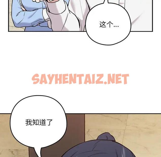 查看漫画下班後的例行戀愛 - 第7話 - sayhentaiz.net中的1795293图片