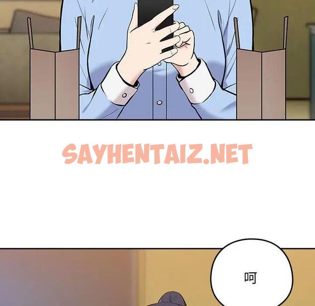 查看漫画下班後的例行戀愛 - 第7話 - sayhentaiz.net中的1795301图片