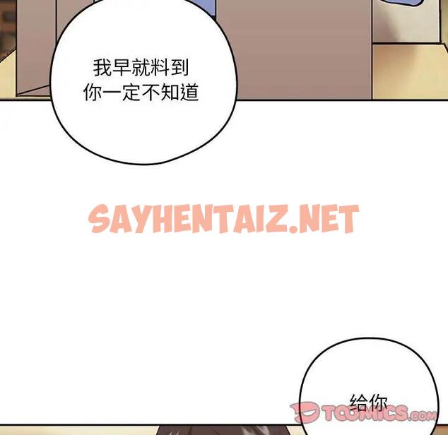 查看漫画下班後的例行戀愛 - 第7話 - sayhentaiz.net中的1795303图片