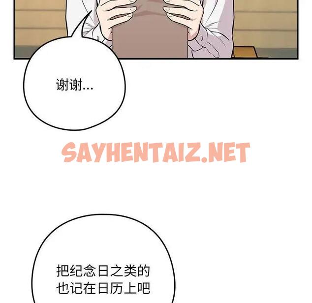 查看漫画下班後的例行戀愛 - 第7話 - sayhentaiz.net中的1795308图片