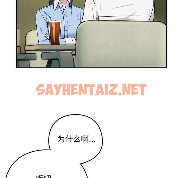 查看漫画下班後的例行戀愛 - 第7話 - sayhentaiz.net中的1795314图片