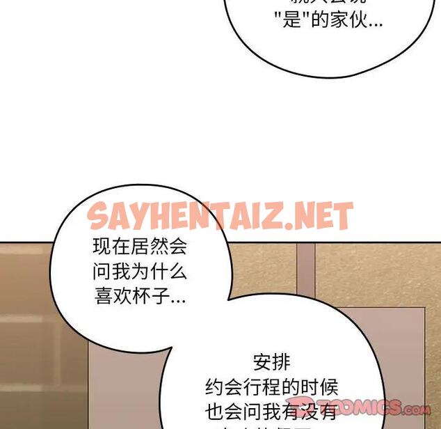 查看漫画下班後的例行戀愛 - 第7話 - sayhentaiz.net中的1795324图片