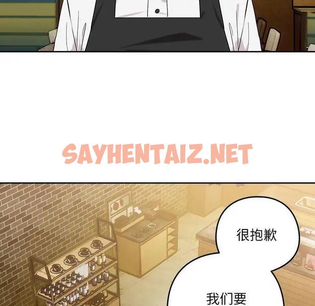 查看漫画下班後的例行戀愛 - 第8話 - sayhentaiz.net中的1814254图片