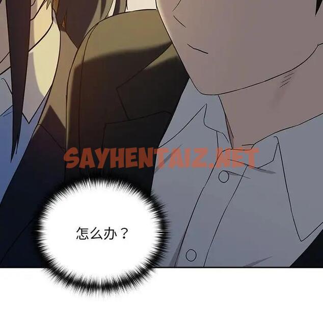 查看漫画下班後的例行戀愛 - 第8話 - sayhentaiz.net中的1814260图片