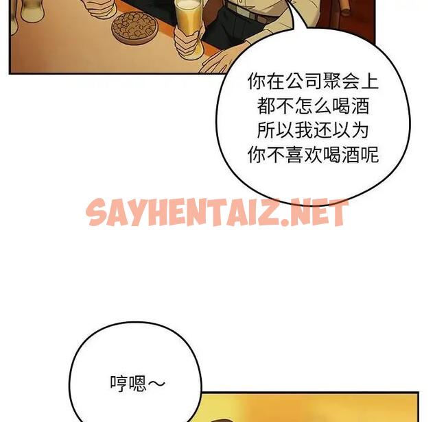 查看漫画下班後的例行戀愛 - 第8話 - sayhentaiz.net中的1814276图片