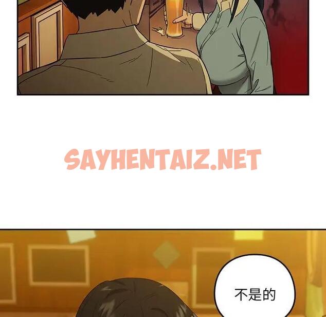 查看漫画下班後的例行戀愛 - 第8話 - sayhentaiz.net中的1814302图片