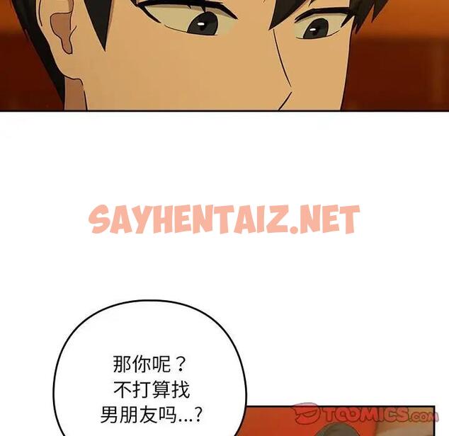 查看漫画下班後的例行戀愛 - 第8話 - sayhentaiz.net中的1814305图片