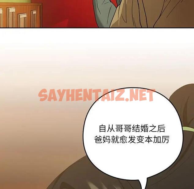 查看漫画下班後的例行戀愛 - 第8話 - sayhentaiz.net中的1814313图片