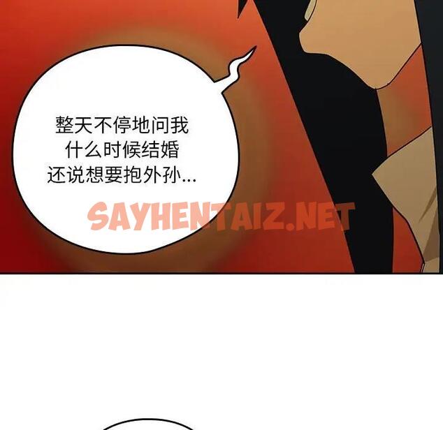 查看漫画下班後的例行戀愛 - 第8話 - sayhentaiz.net中的1814315图片