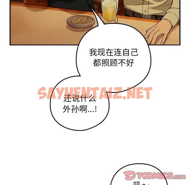 查看漫画下班後的例行戀愛 - 第8話 - sayhentaiz.net中的1814317图片