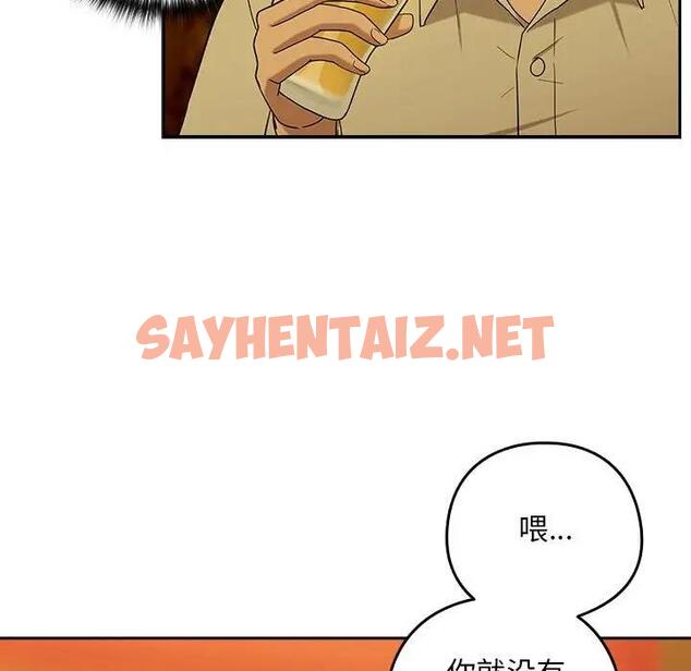 查看漫画下班後的例行戀愛 - 第8話 - sayhentaiz.net中的1814319图片