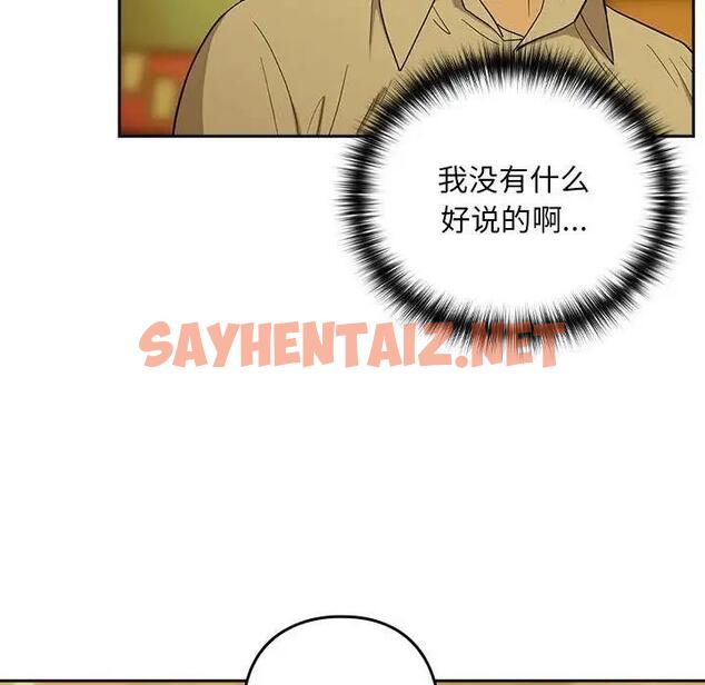 查看漫画下班後的例行戀愛 - 第8話 - sayhentaiz.net中的1814325图片