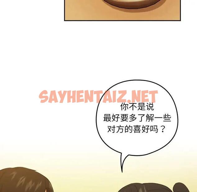 查看漫画下班後的例行戀愛 - 第8話 - sayhentaiz.net中的1814332图片