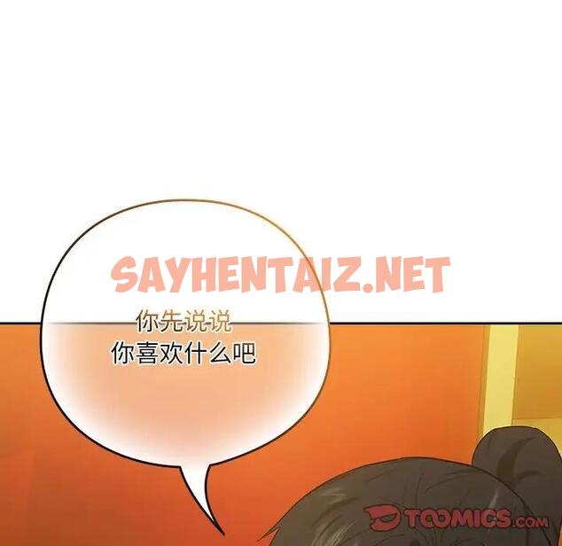 查看漫画下班後的例行戀愛 - 第8話 - sayhentaiz.net中的1814335图片