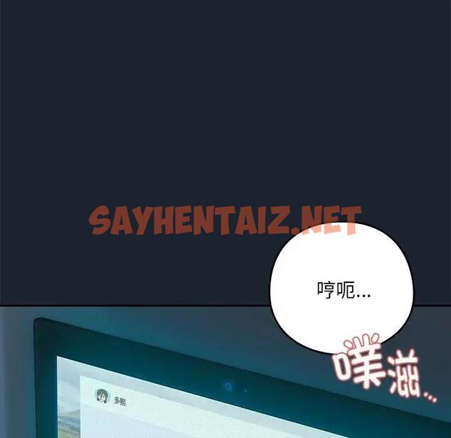 查看漫画下班後的例行戀愛 - 第8話 - sayhentaiz.net中的1814346图片