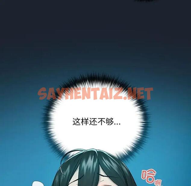 查看漫画下班後的例行戀愛 - 第8話 - sayhentaiz.net中的1814356图片