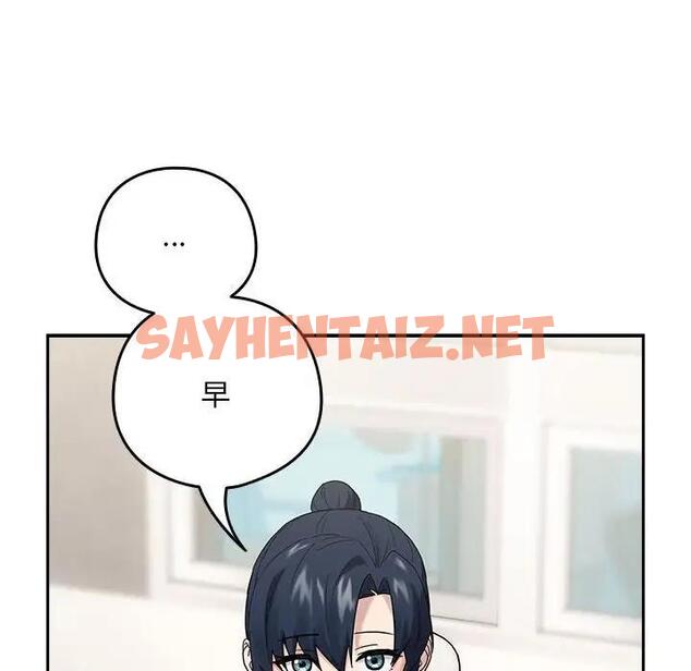 查看漫画下班後的例行戀愛 - 第9話 - sayhentaiz.net中的1836593图片