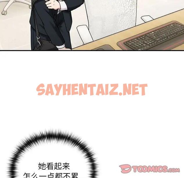 查看漫画下班後的例行戀愛 - 第9話 - sayhentaiz.net中的1836596图片