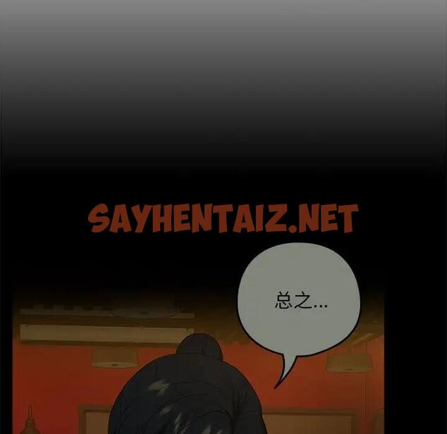 查看漫画下班後的例行戀愛 - 第9話 - sayhentaiz.net中的1836601图片