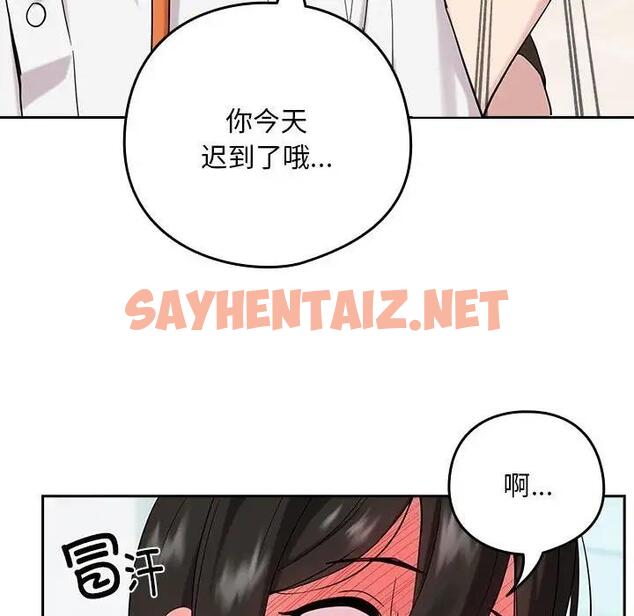 查看漫画下班後的例行戀愛 - 第9話 - sayhentaiz.net中的1836618图片