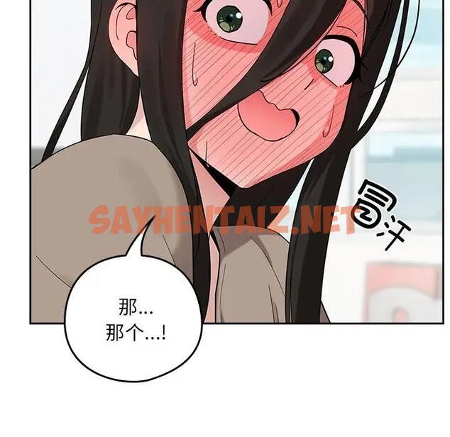 查看漫画下班後的例行戀愛 - 第9話 - sayhentaiz.net中的1836619图片