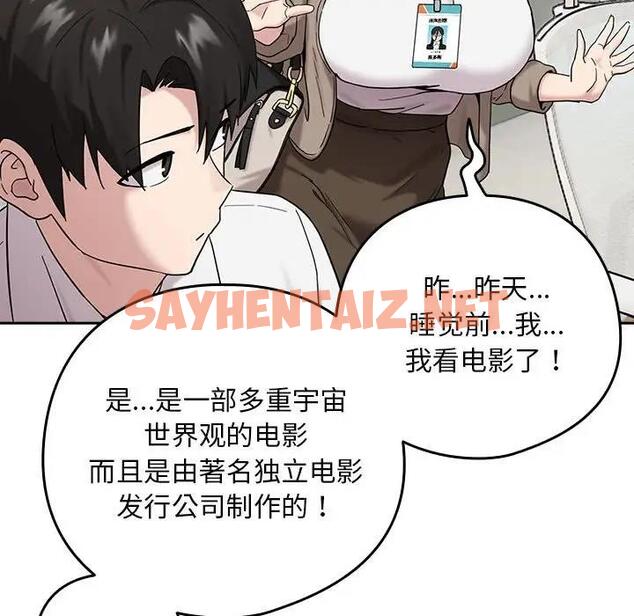 查看漫画下班後的例行戀愛 - 第9話 - sayhentaiz.net中的1836621图片