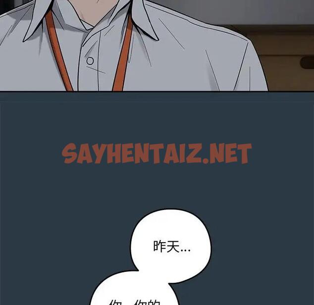 查看漫画下班後的例行戀愛 - 第9話 - sayhentaiz.net中的1836635图片