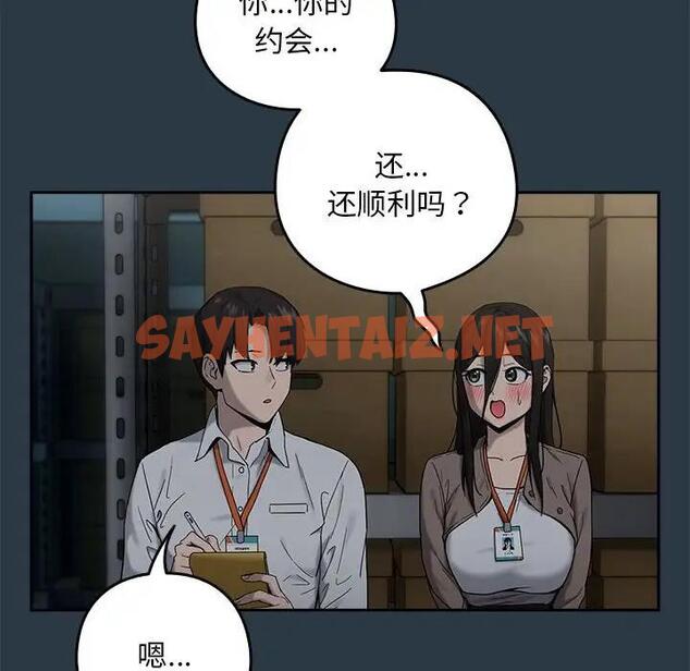 查看漫画下班後的例行戀愛 - 第9話 - sayhentaiz.net中的1836636图片