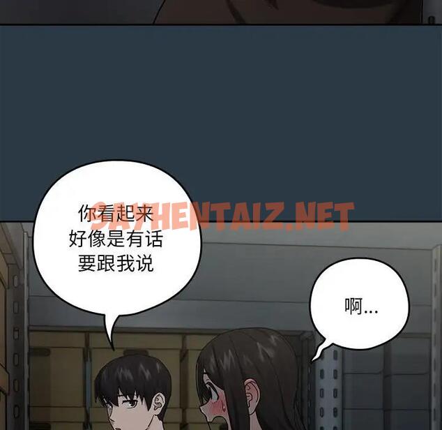 查看漫画下班後的例行戀愛 - 第9話 - sayhentaiz.net中的1836643图片