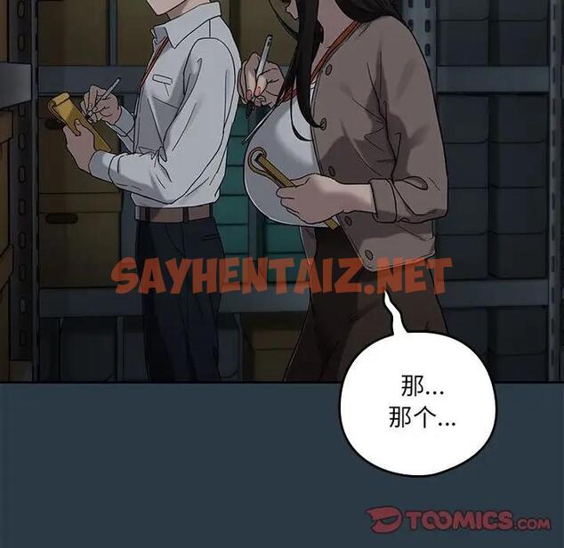 查看漫画下班後的例行戀愛 - 第9話 - sayhentaiz.net中的1836644图片