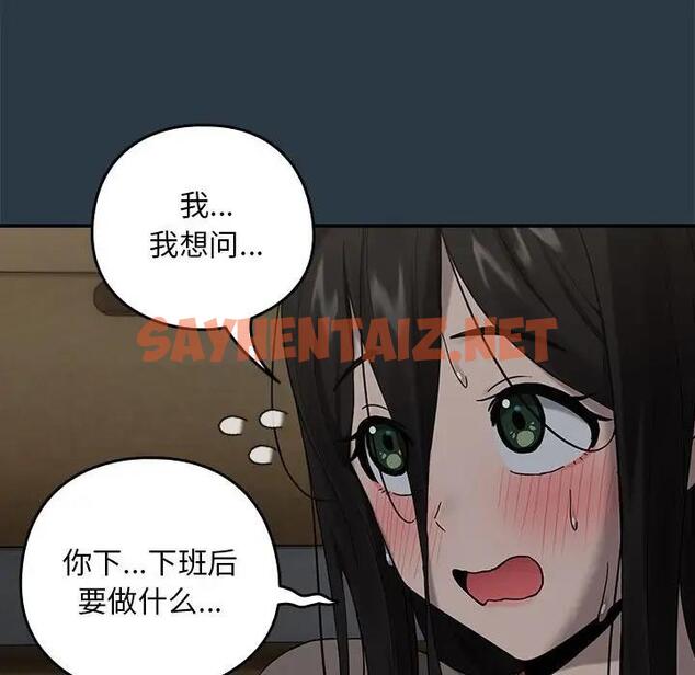 查看漫画下班後的例行戀愛 - 第9話 - sayhentaiz.net中的1836645图片