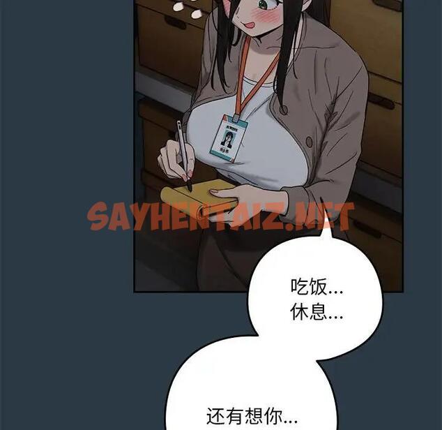 查看漫画下班後的例行戀愛 - 第9話 - sayhentaiz.net中的1836651图片