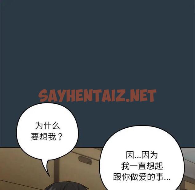 查看漫画下班後的例行戀愛 - 第9話 - sayhentaiz.net中的1836653图片