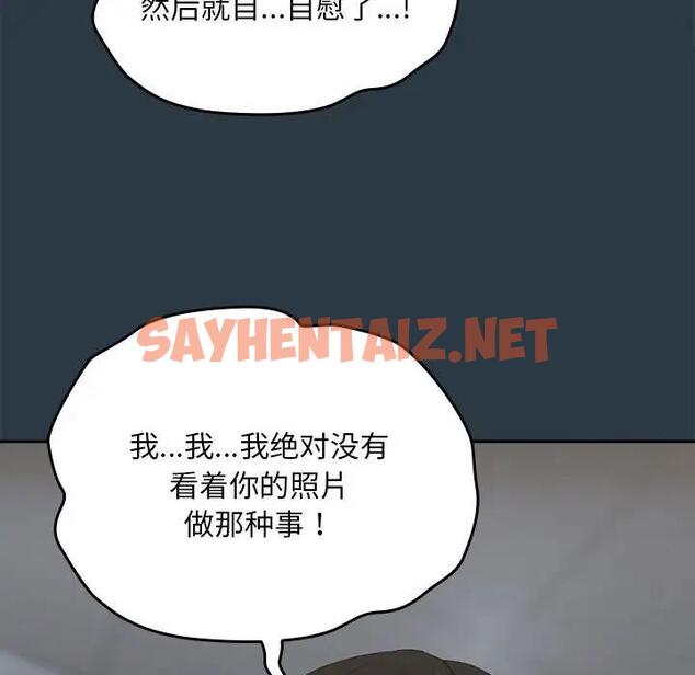 查看漫画下班後的例行戀愛 - 第9話 - sayhentaiz.net中的1836658图片